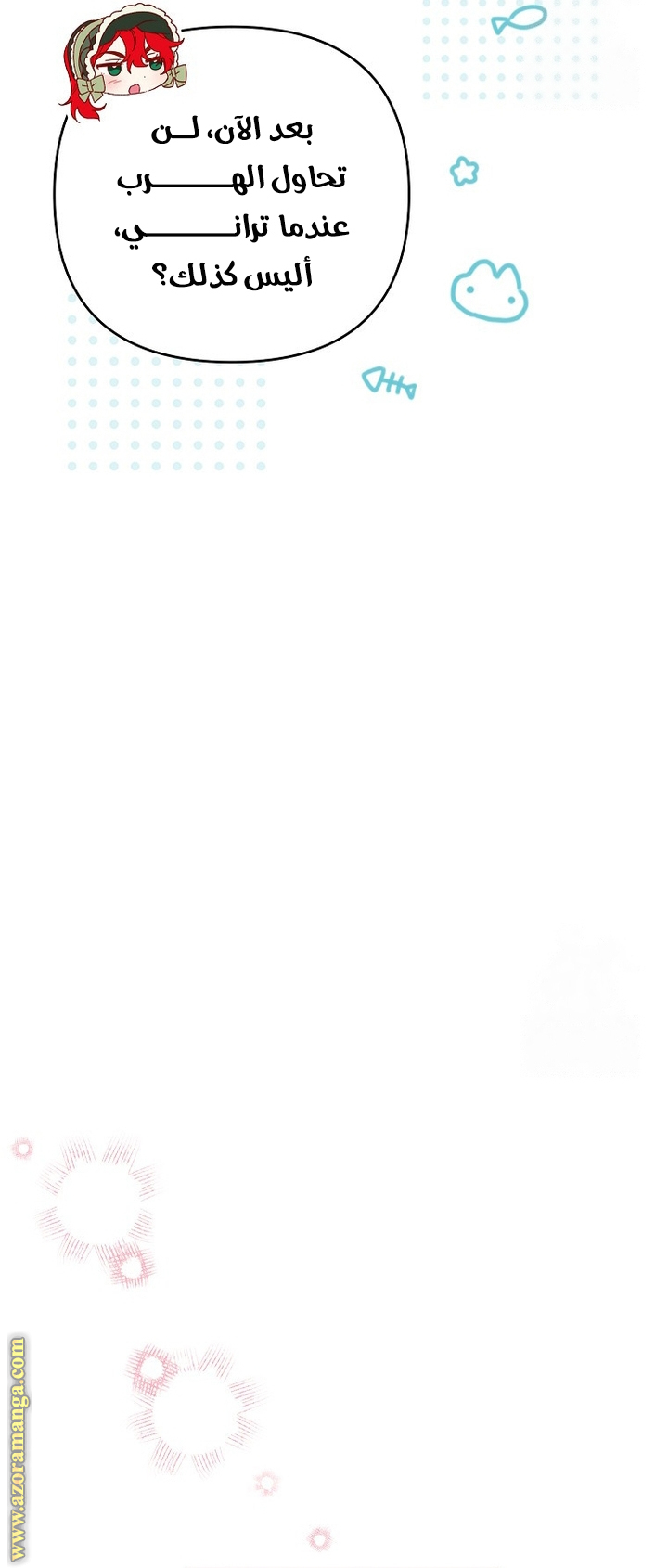 I Thought You Were A Time-Limited Husband الفصل 50 صفحة 26