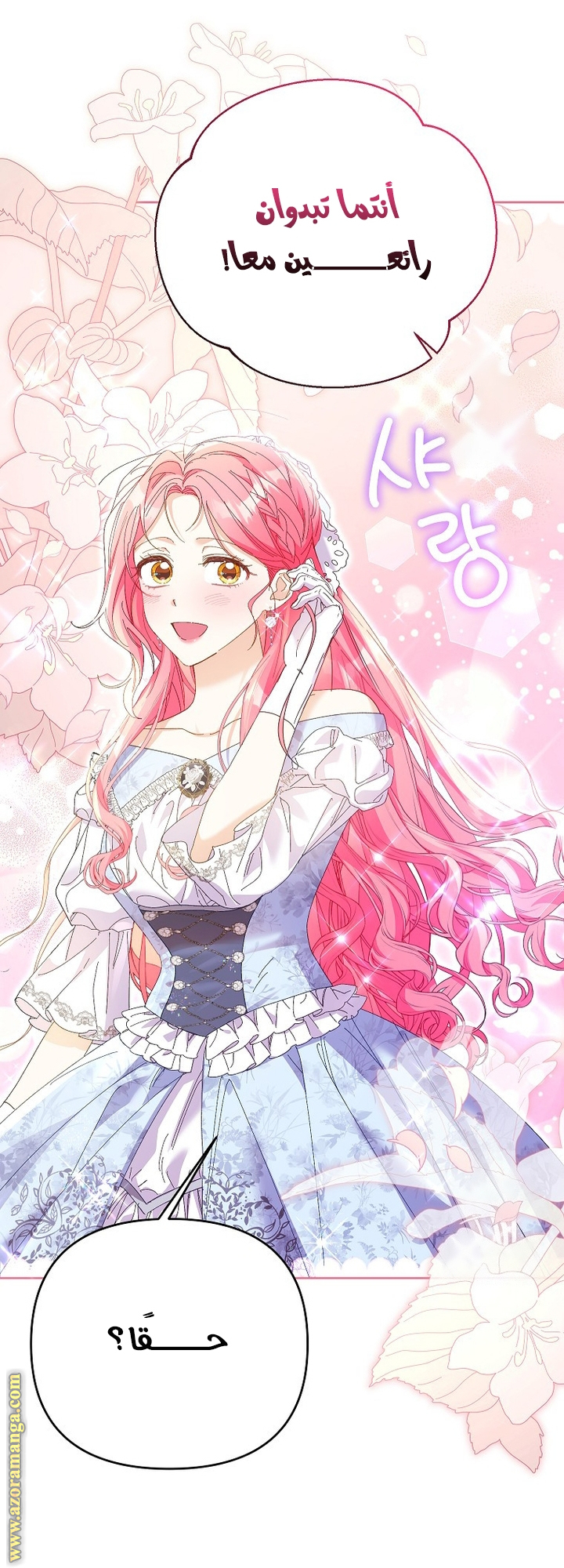 I Thought You Were A Time-Limited Husband الفصل 50 صفحة 28