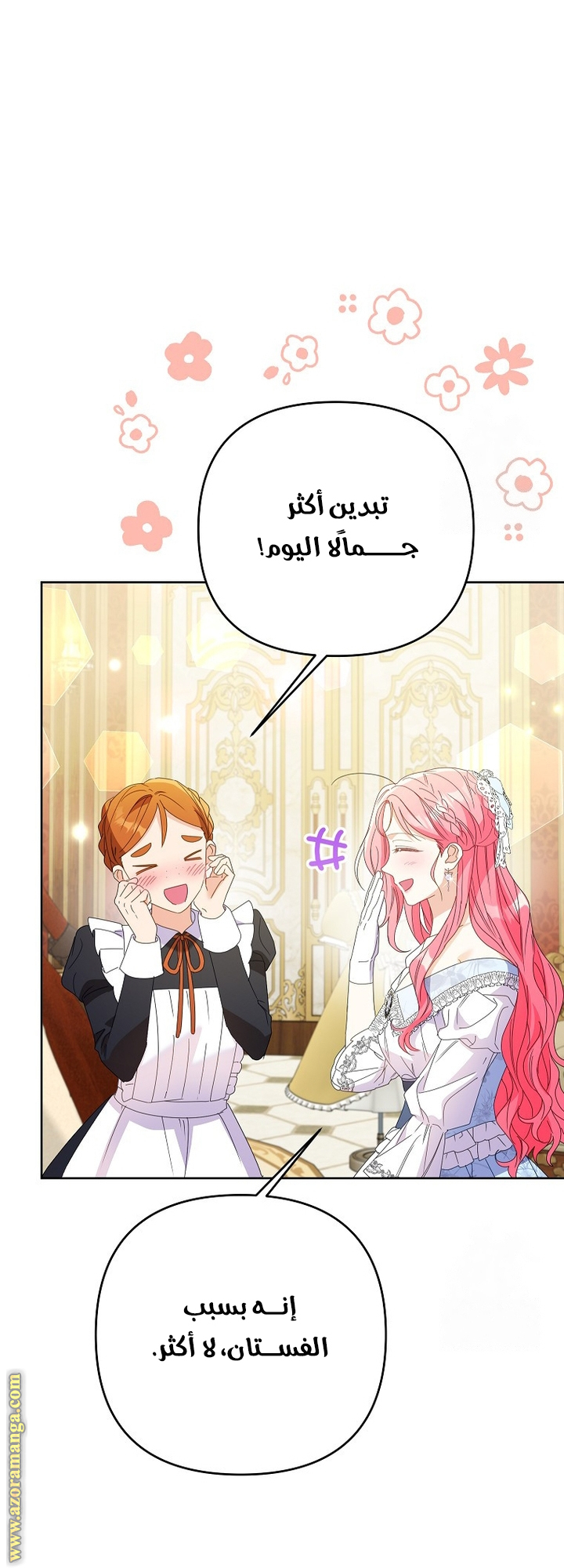 I Thought You Were A Time-Limited Husband الفصل 50 صفحة 29