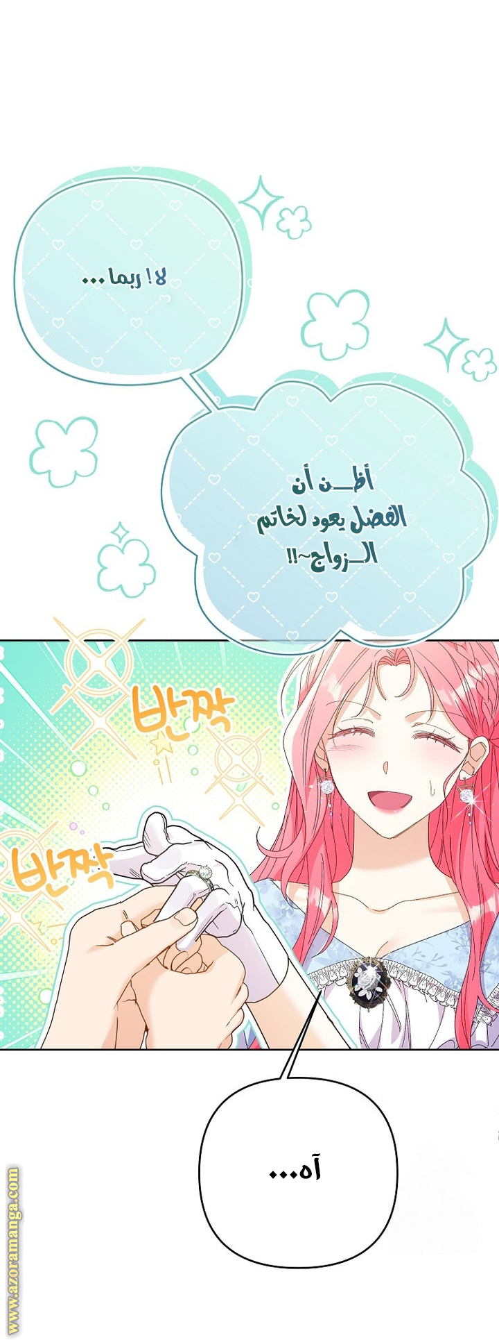 I Thought You Were A Time-Limited Husband الفصل 50 صفحة 30