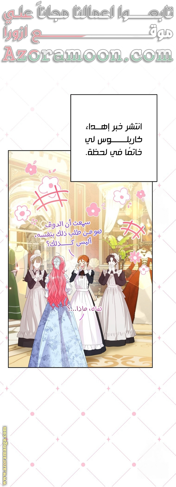 I Thought You Were A Time-Limited Husband الفصل 50 صفحة 31