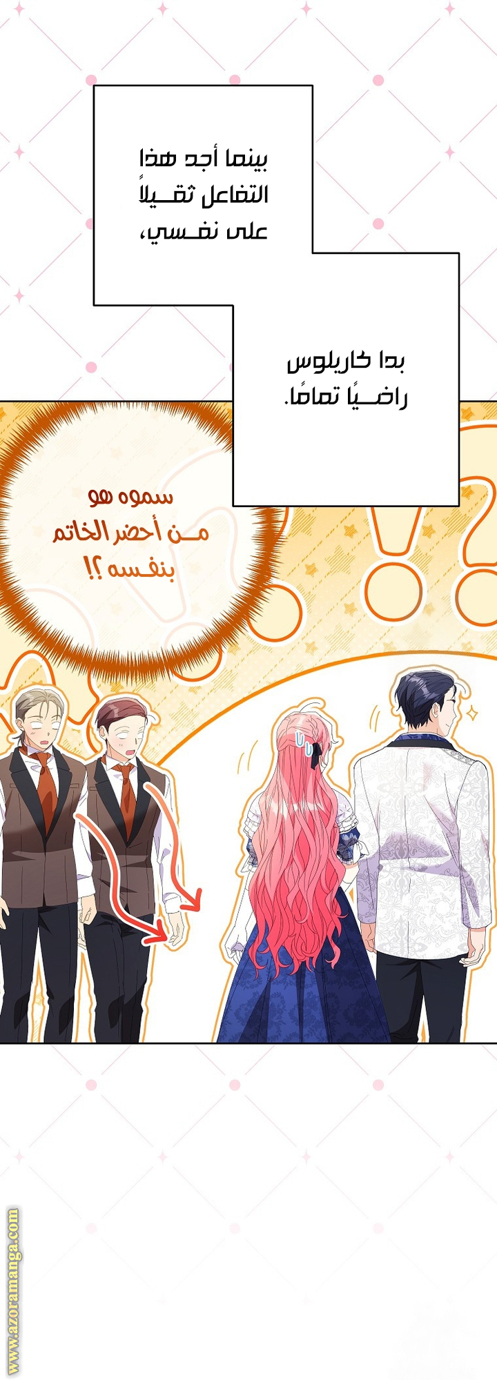 I Thought You Were A Time-Limited Husband الفصل 50 صفحة 32