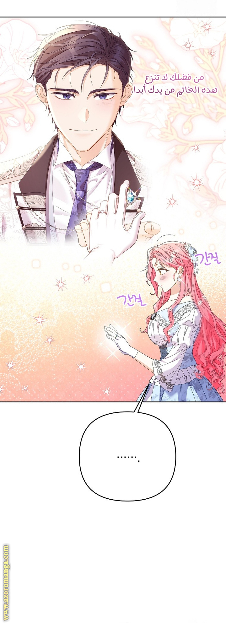 I Thought You Were A Time-Limited Husband الفصل 50 صفحة 33