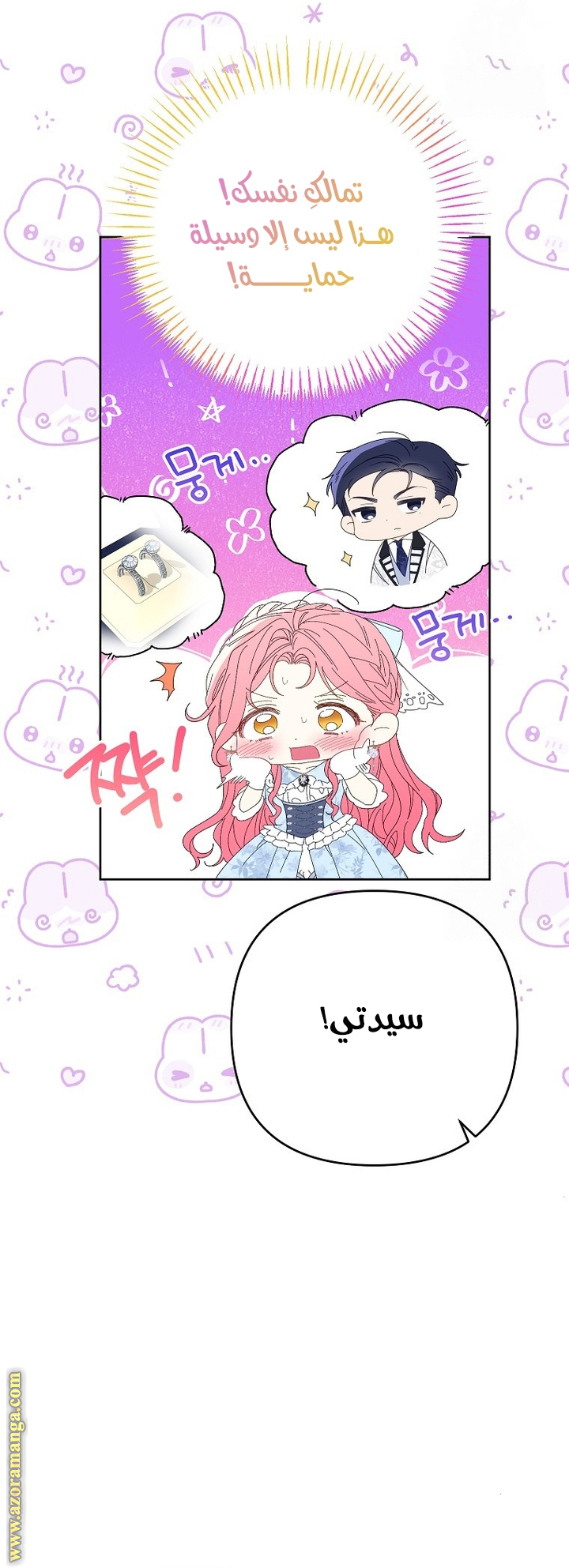 I Thought You Were A Time-Limited Husband الفصل 50 صفحة 34