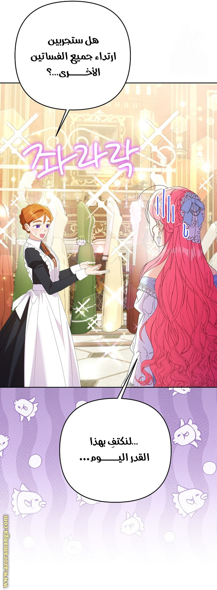 I Thought You Were A Time-Limited Husband الفصل 50 صفحة 35