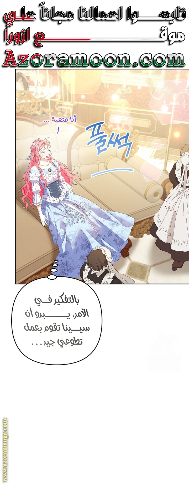 I Thought You Were A Time-Limited Husband الفصل 50 صفحة 36