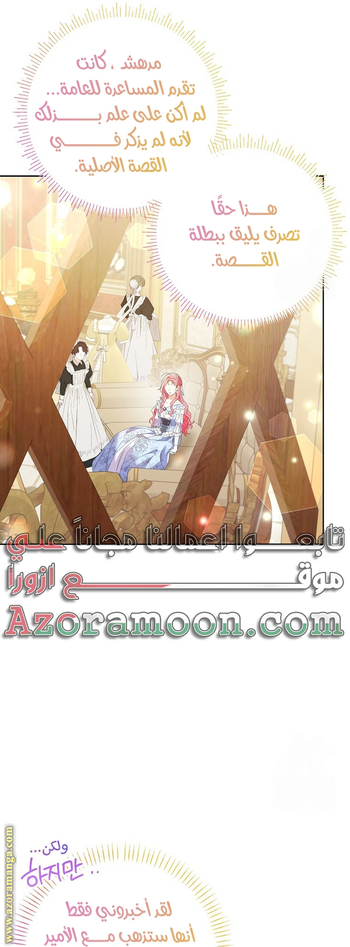 I Thought You Were A Time-Limited Husband الفصل 50 صفحة 37