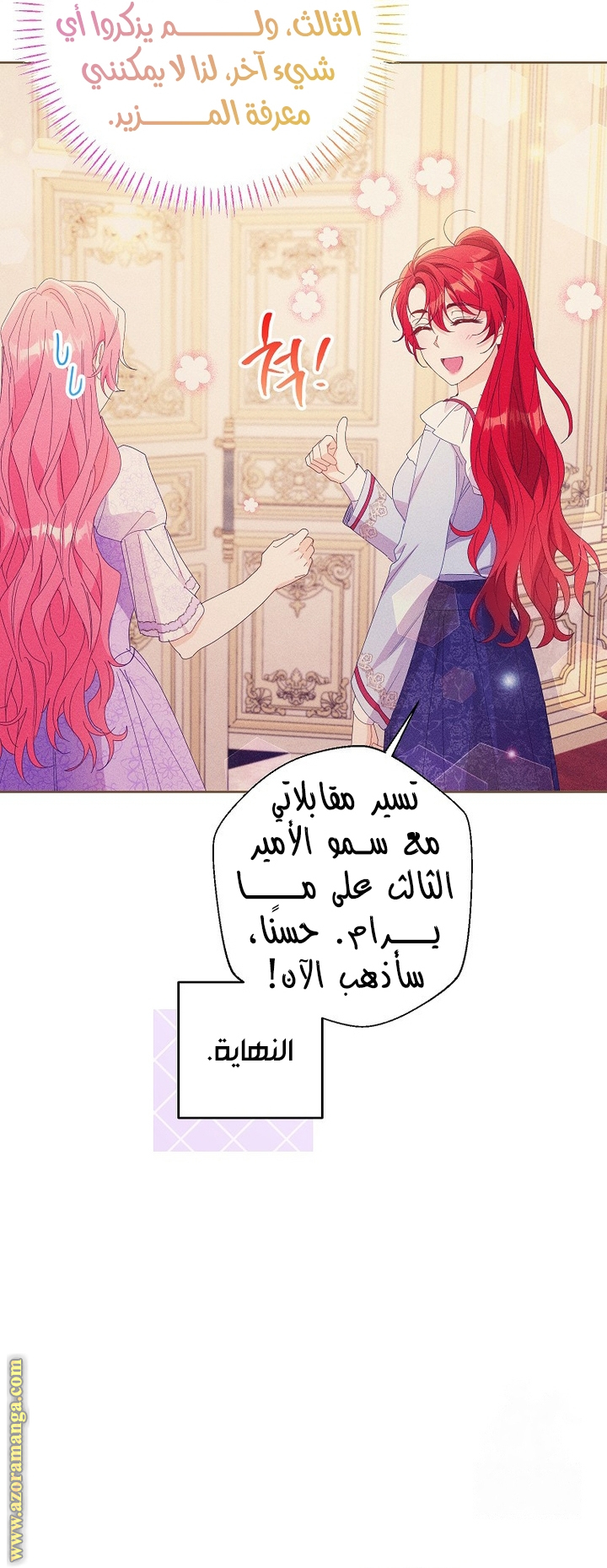 I Thought You Were A Time-Limited Husband الفصل 50 صفحة 38