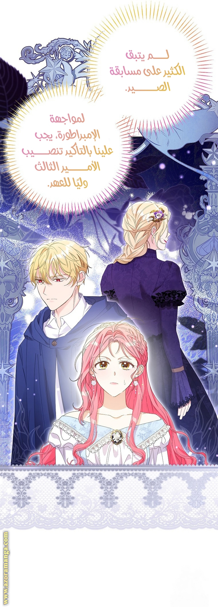 I Thought You Were A Time-Limited Husband الفصل 50 صفحة 39