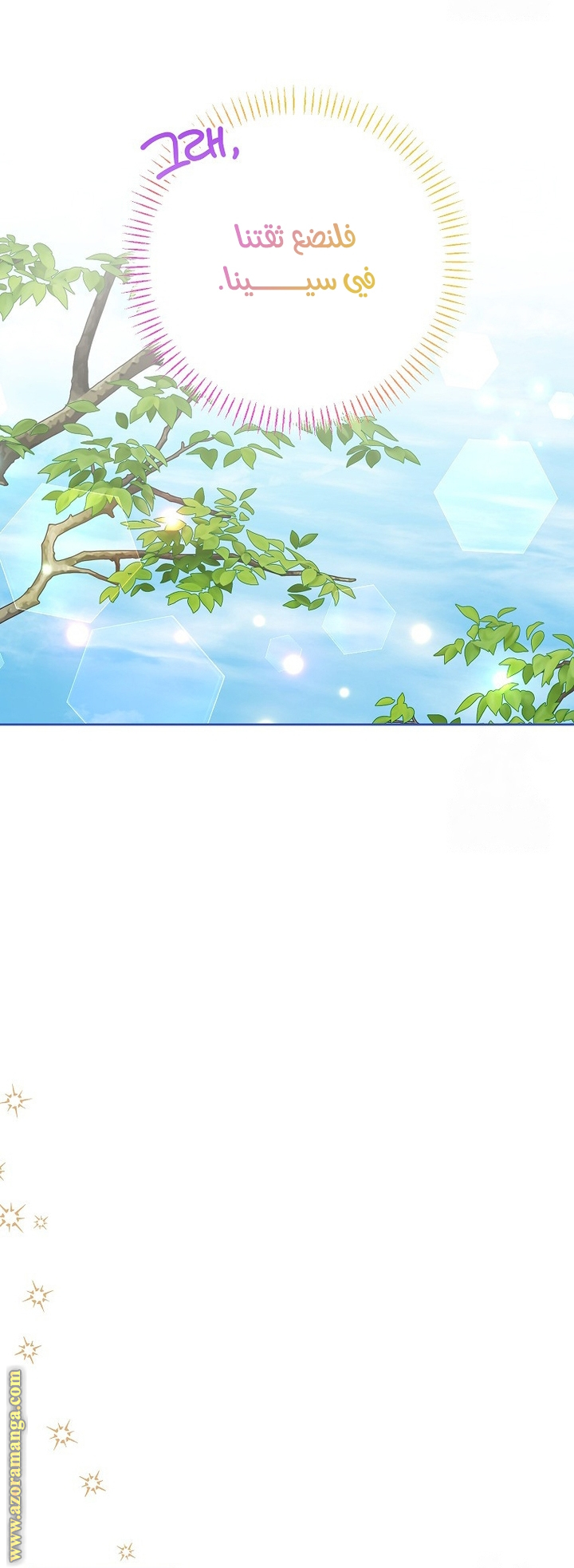 I Thought You Were A Time-Limited Husband الفصل 50 صفحة 40