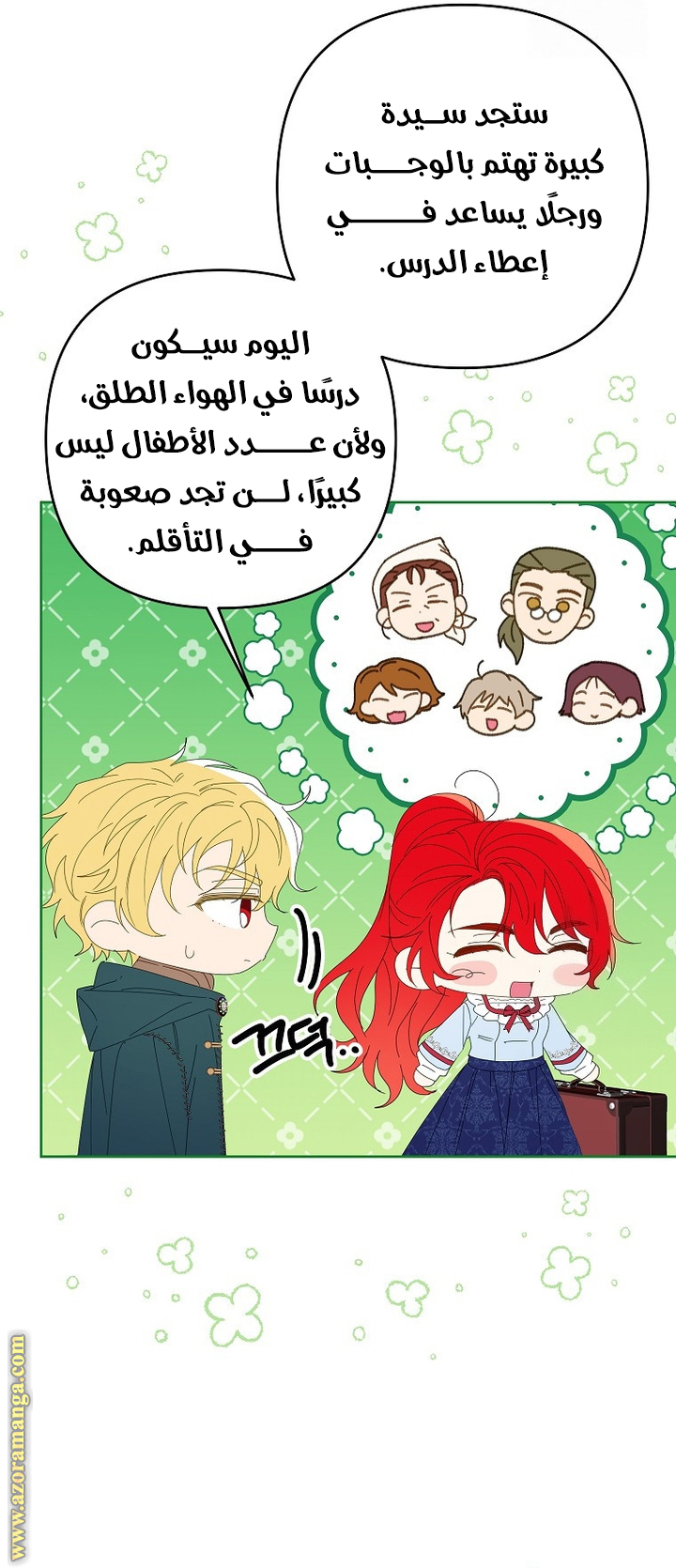 I Thought You Were A Time-Limited Husband الفصل 50 صفحة 43