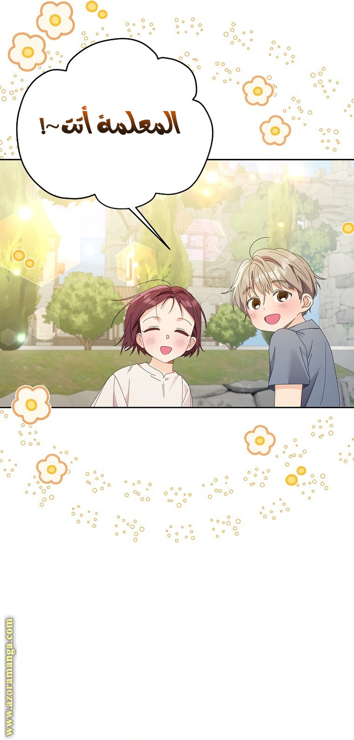 I Thought You Were A Time-Limited Husband الفصل 50 صفحة 45