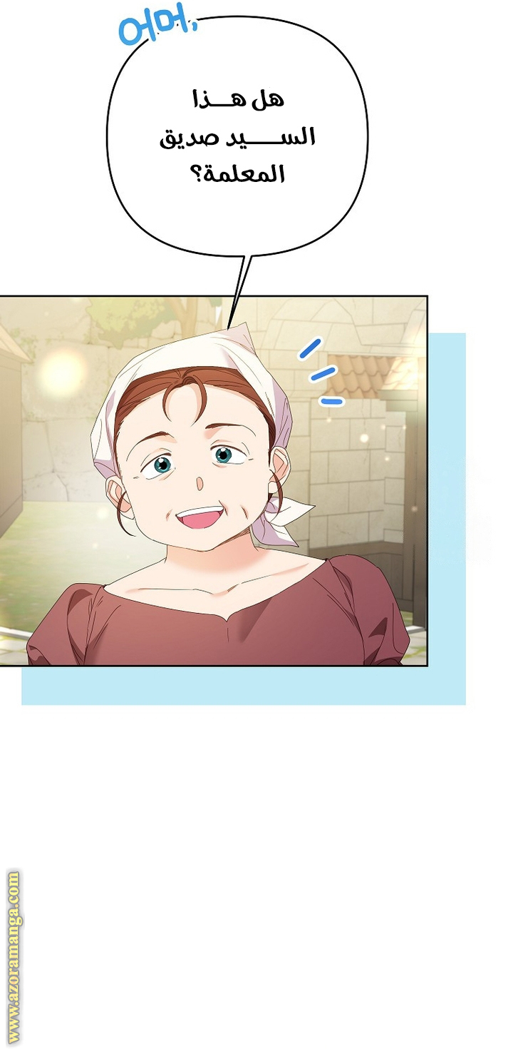 I Thought You Were A Time-Limited Husband الفصل 50 صفحة 49