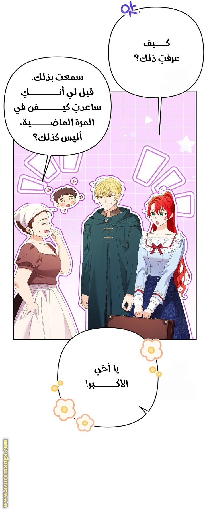 I Thought You Were A Time-Limited Husband الفصل 50 صفحة 50