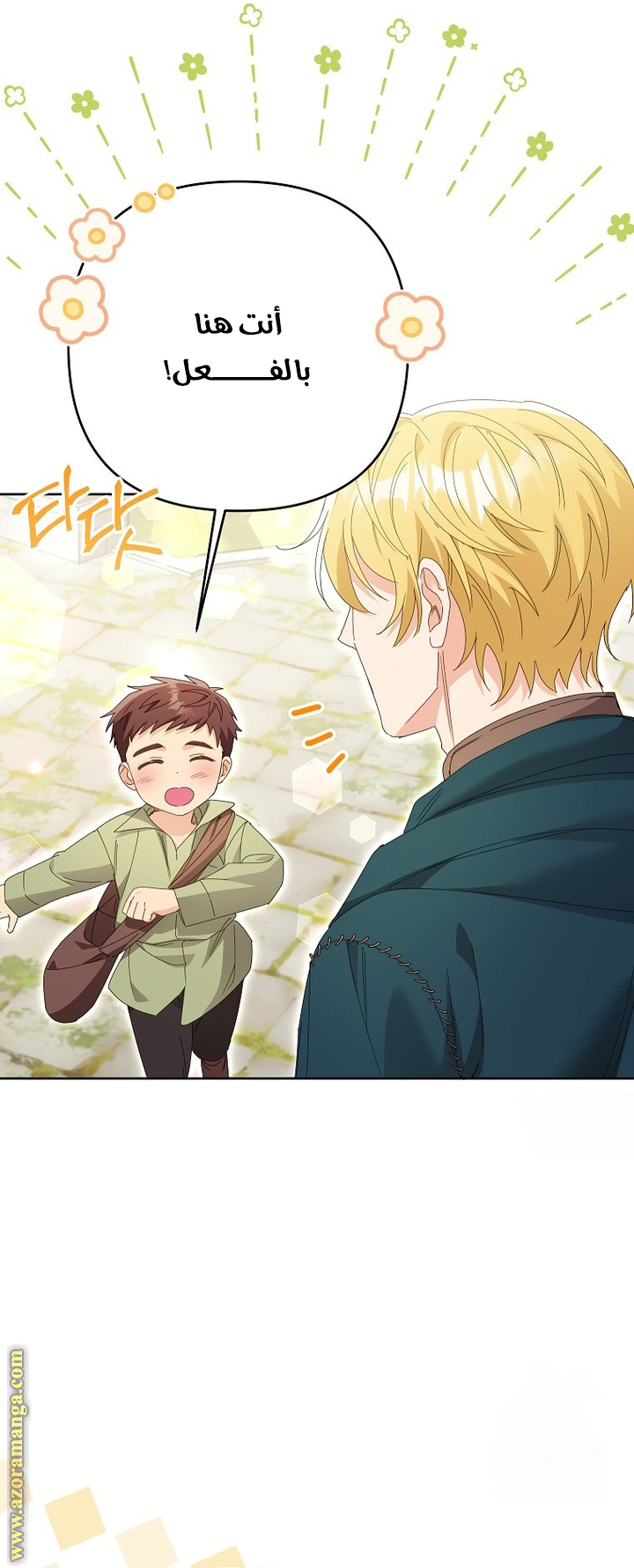 I Thought You Were A Time-Limited Husband الفصل 50 صفحة 51