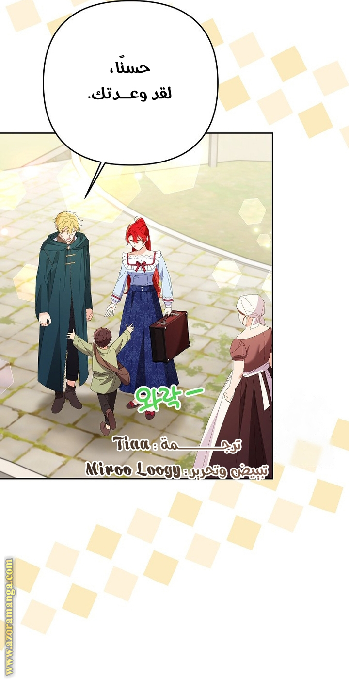 I Thought You Were A Time-Limited Husband الفصل 50 صفحة 52