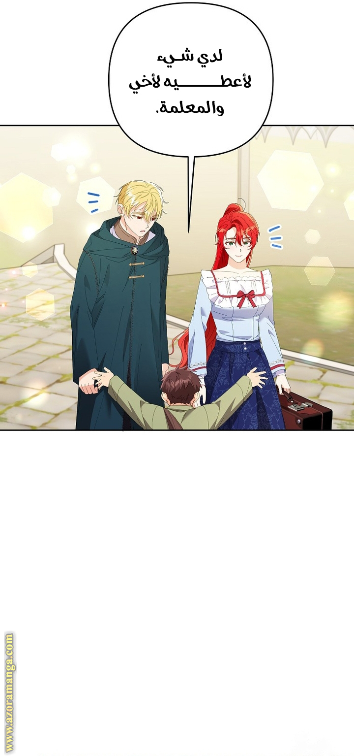 I Thought You Were A Time-Limited Husband الفصل 50 صفحة 53