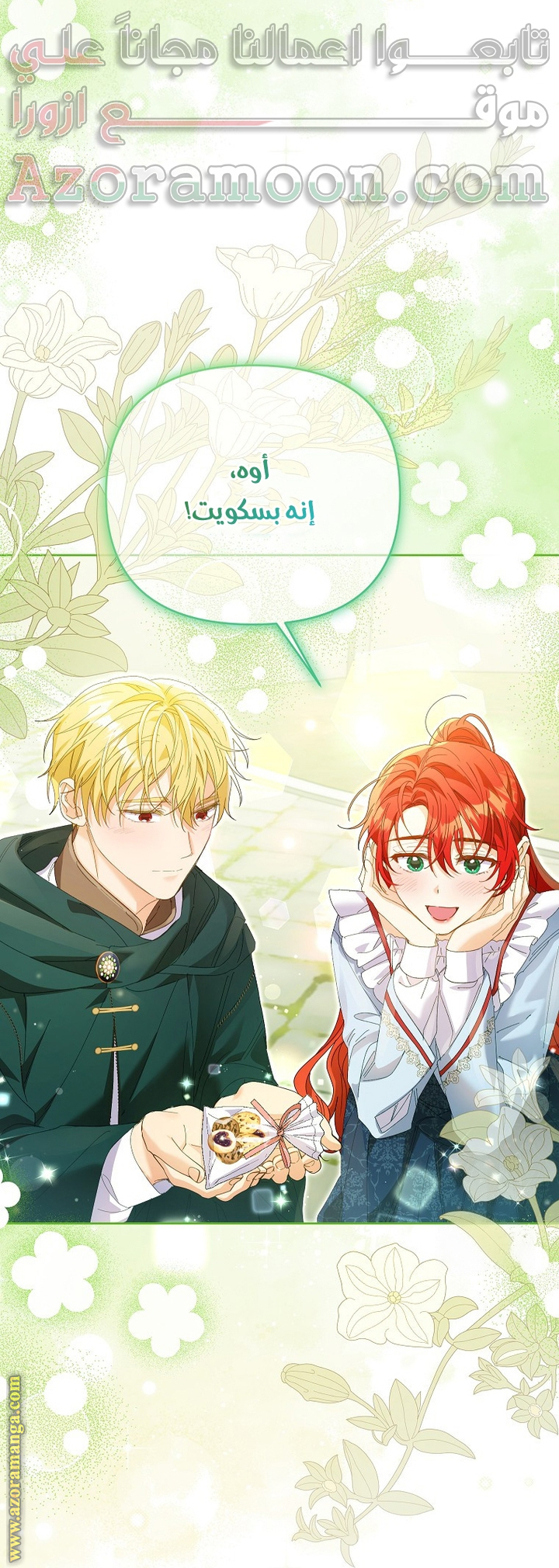 I Thought You Were A Time-Limited Husband الفصل 50 صفحة 56