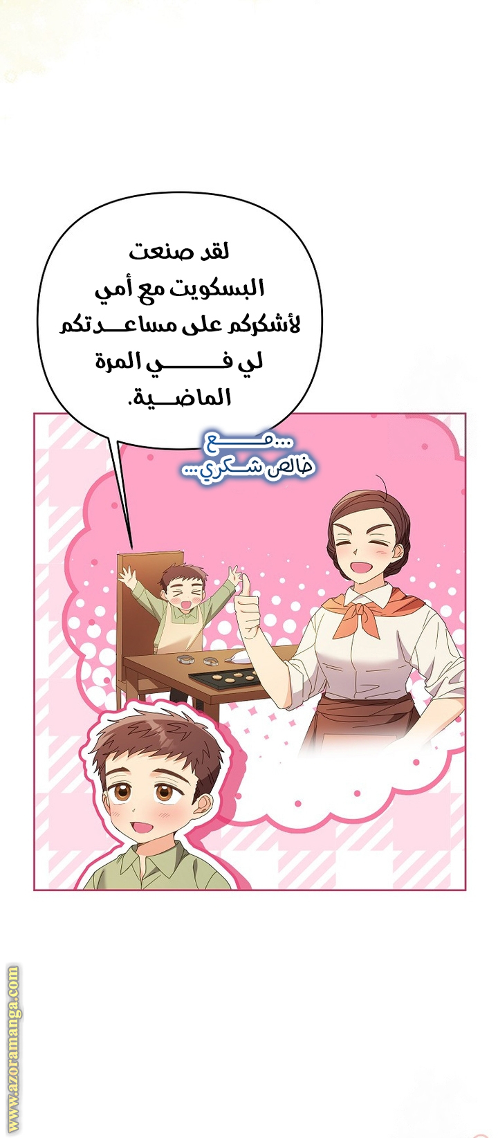 I Thought You Were A Time-Limited Husband الفصل 50 صفحة 57