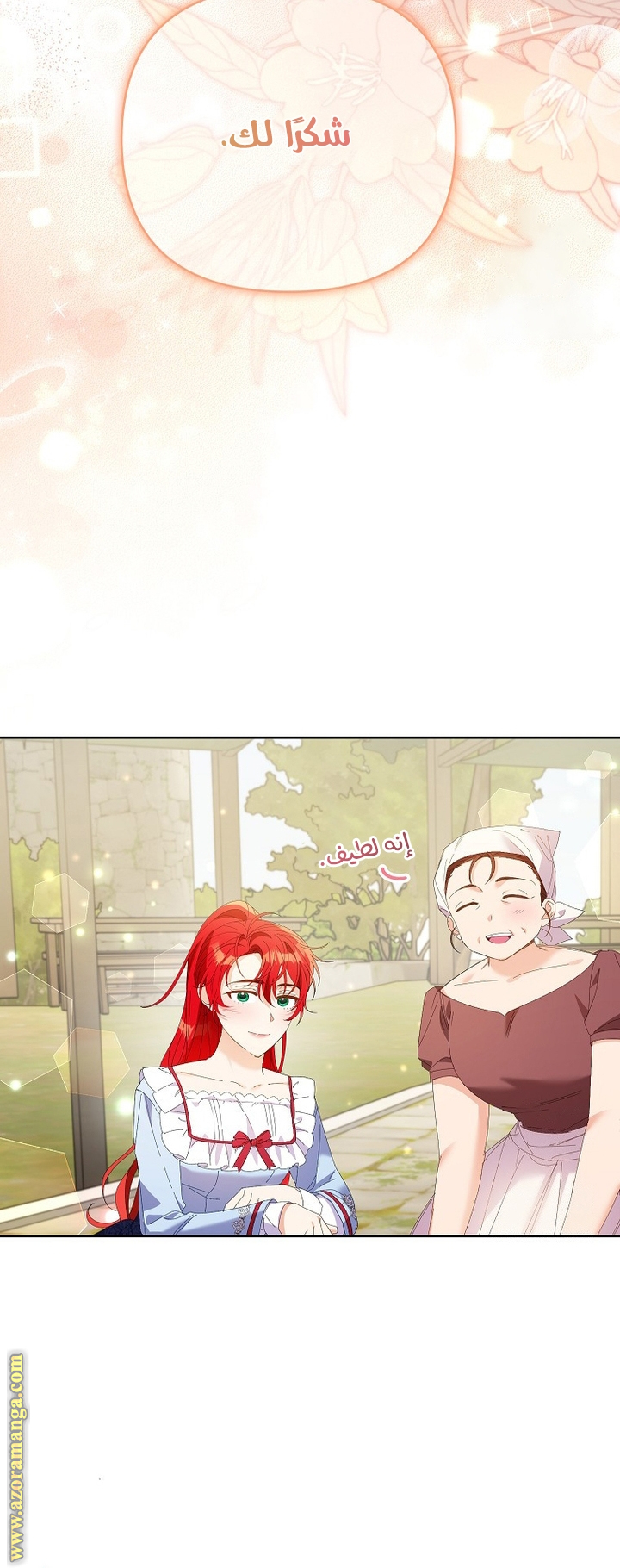 I Thought You Were A Time-Limited Husband الفصل 50 صفحة 60