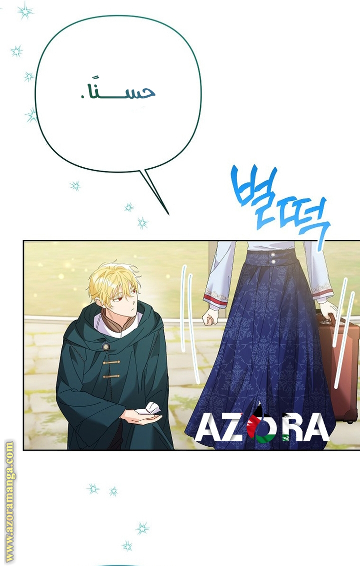 I Thought You Were A Time-Limited Husband الفصل 50 صفحة 61