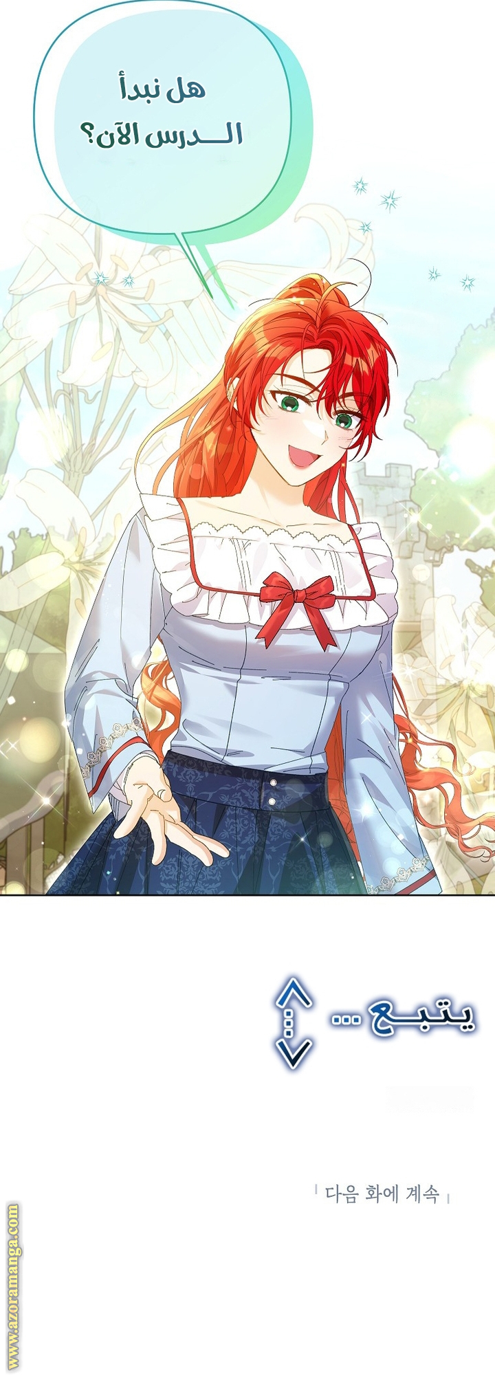 I Thought You Were A Time-Limited Husband الفصل 50 صفحة 62