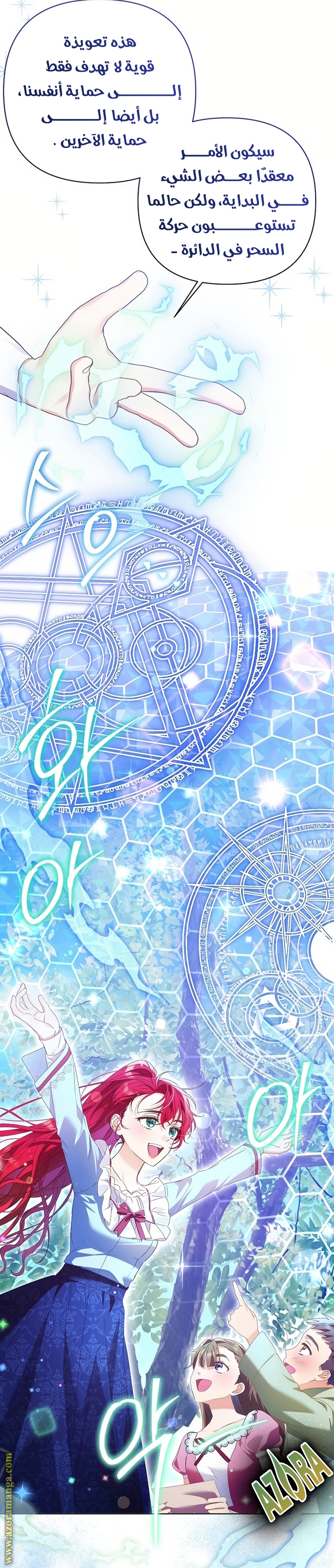 I Thought You Were A Time-Limited Husband الفصل 51 صفحة 7