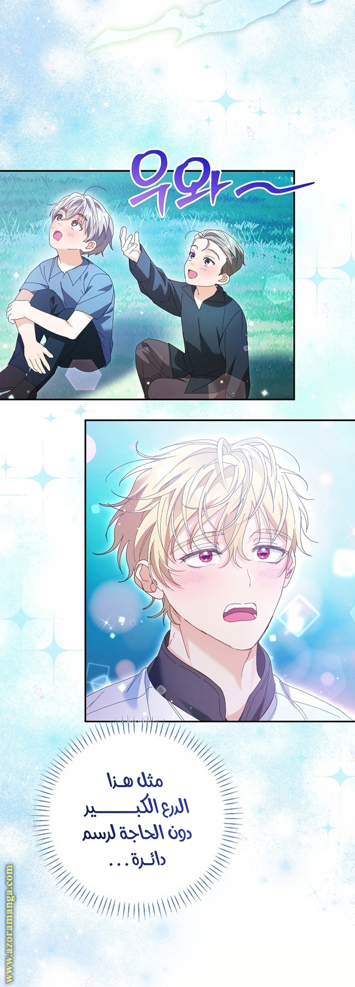 I Thought You Were A Time-Limited Husband الفصل 51 صفحة 8