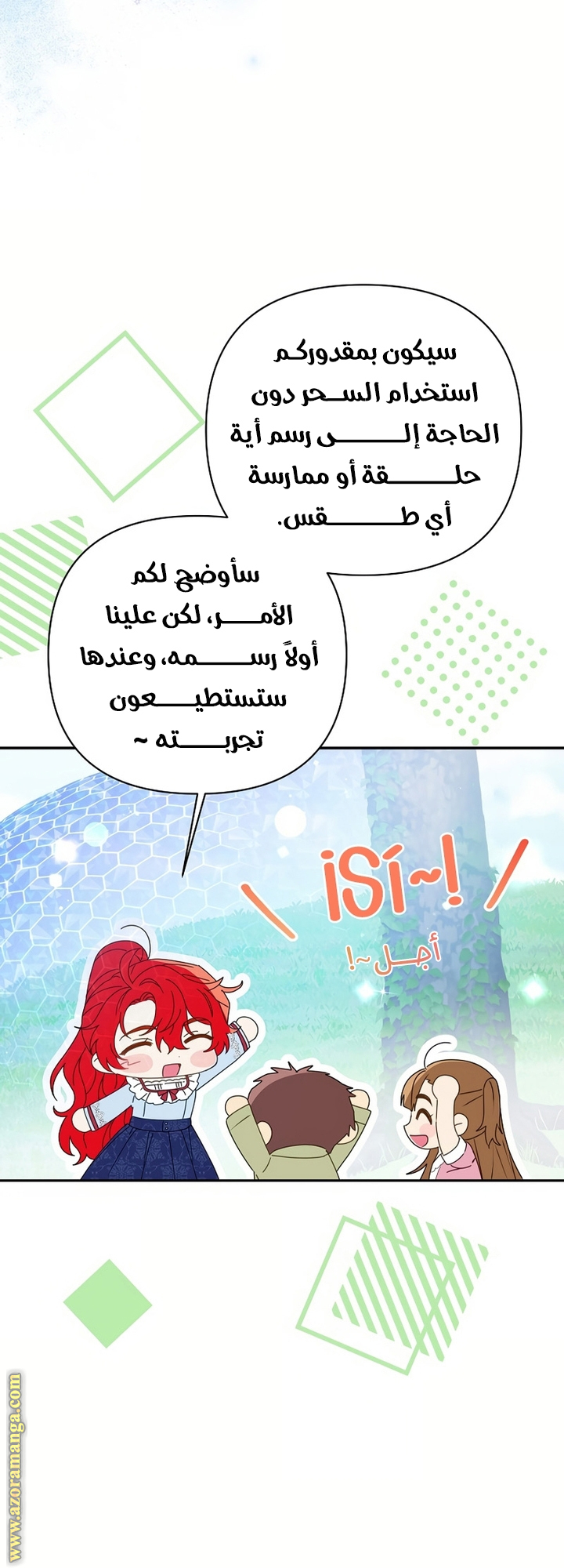 I Thought You Were A Time-Limited Husband الفصل 51 صفحة 9