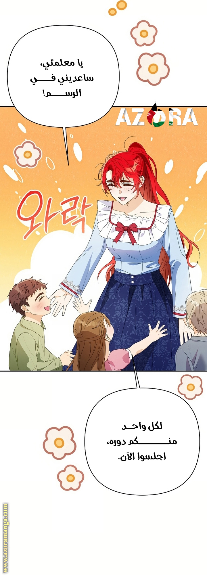 I Thought You Were A Time-Limited Husband الفصل 51 صفحة 11