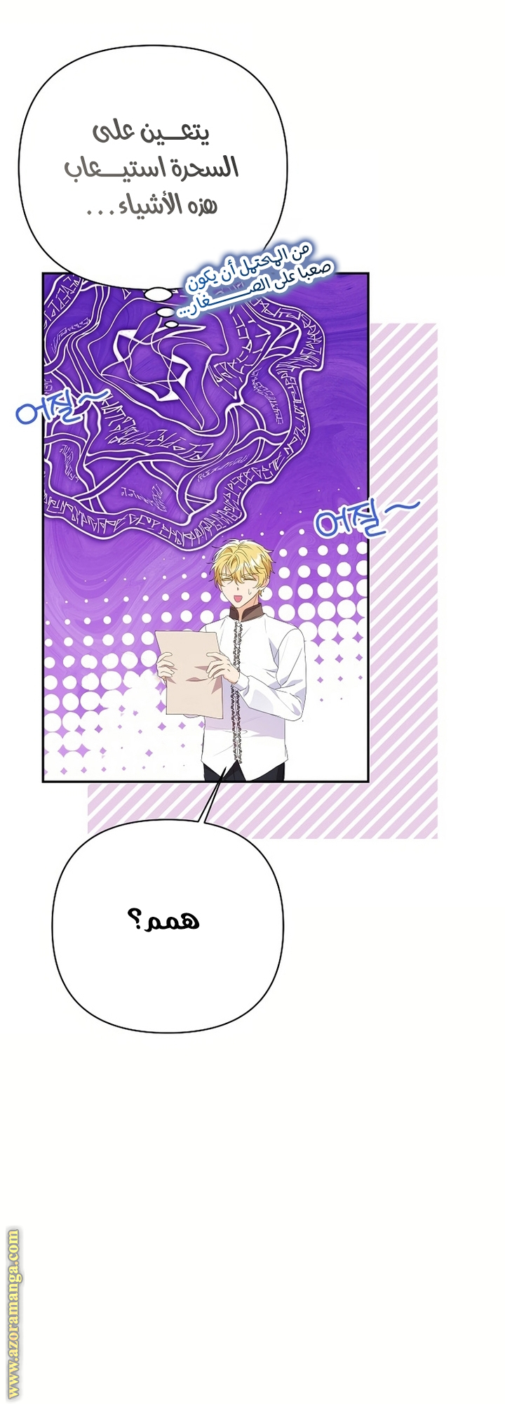 I Thought You Were A Time-Limited Husband الفصل 51 صفحة 12