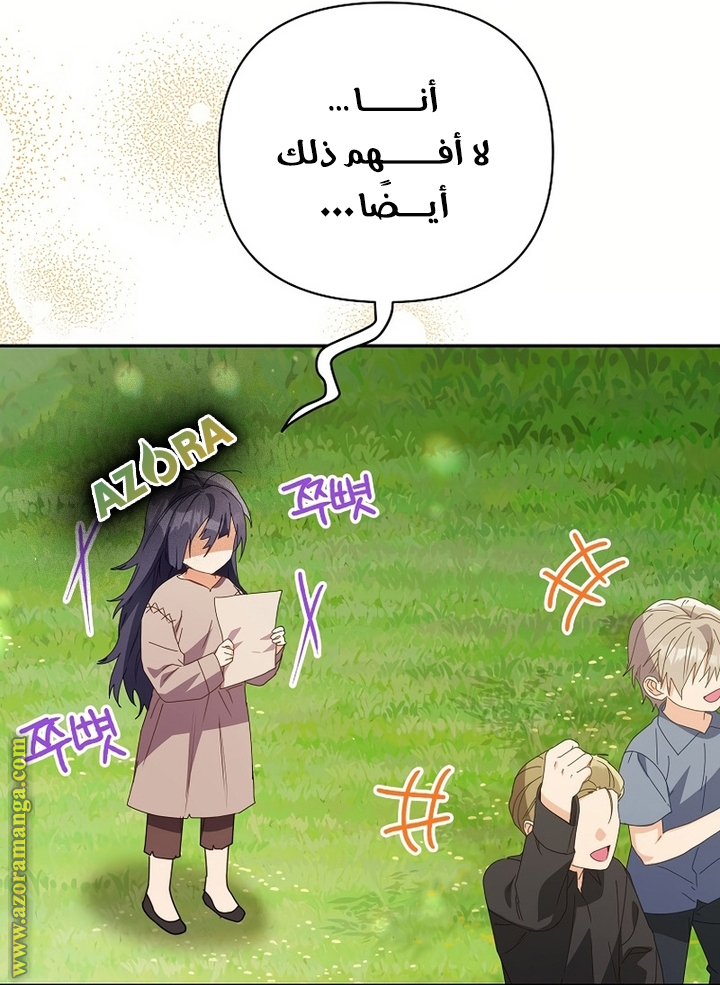 I Thought You Were A Time-Limited Husband الفصل 51 صفحة 14