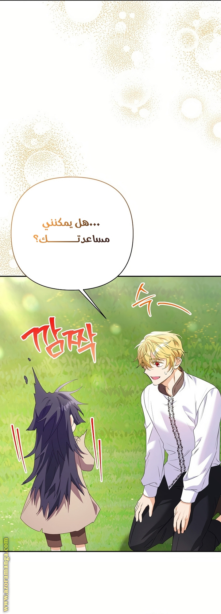 I Thought You Were A Time-Limited Husband الفصل 51 صفحة 15