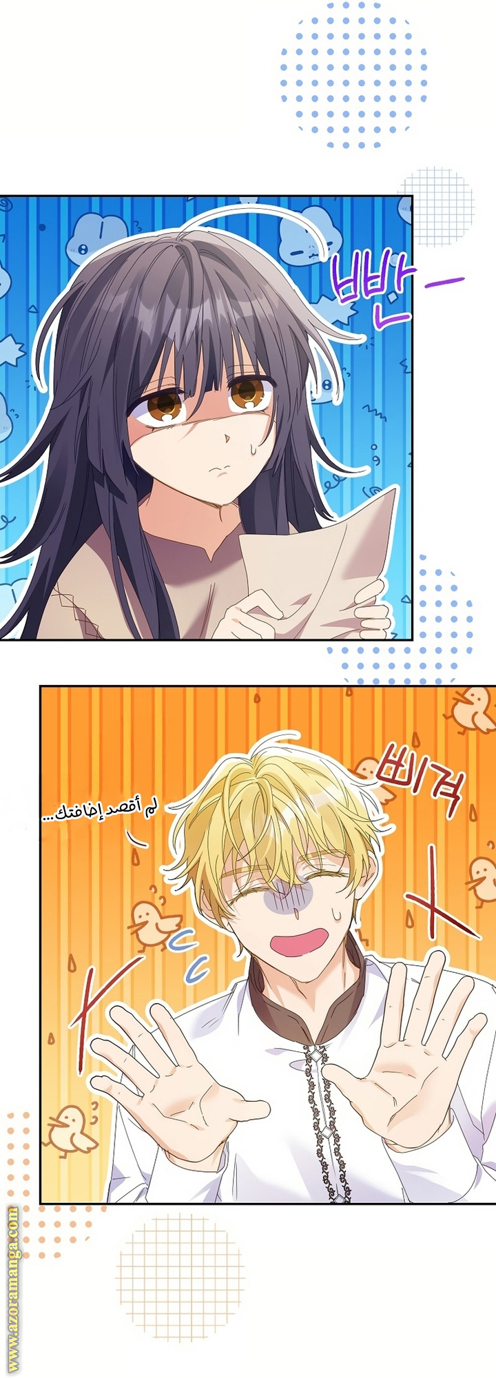 I Thought You Were A Time-Limited Husband الفصل 51 صفحة 16