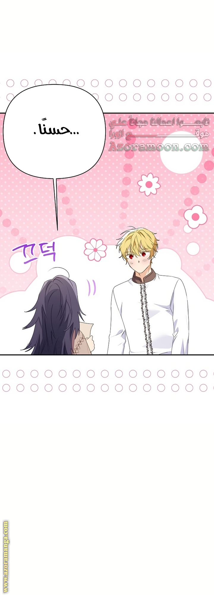 I Thought You Were A Time-Limited Husband الفصل 51 صفحة 17