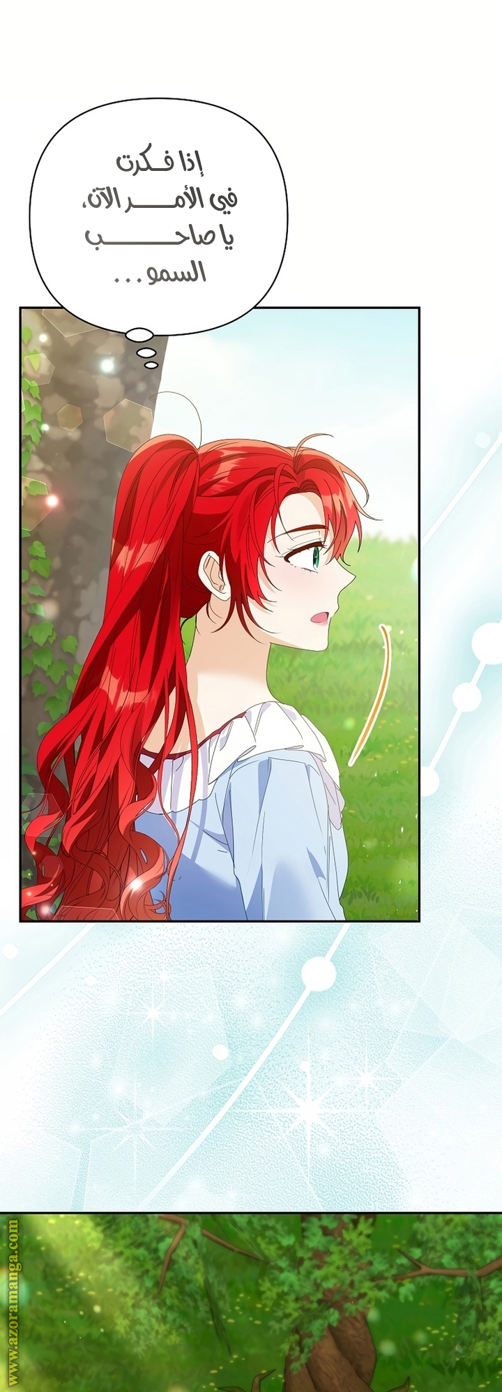 I Thought You Were A Time-Limited Husband الفصل 51 صفحة 18