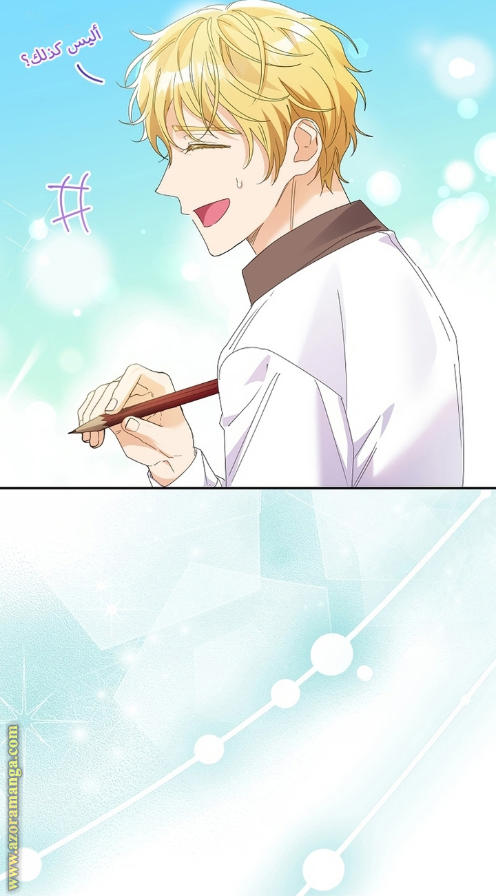 I Thought You Were A Time-Limited Husband الفصل 51 صفحة 20