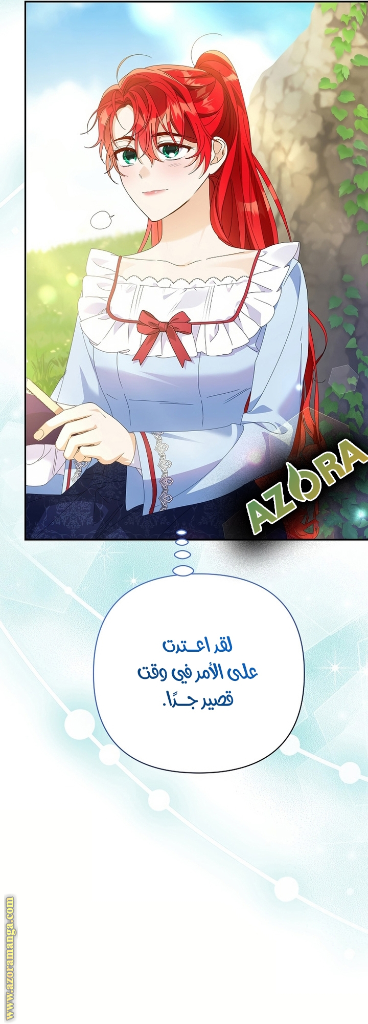 I Thought You Were A Time-Limited Husband الفصل 51 صفحة 21