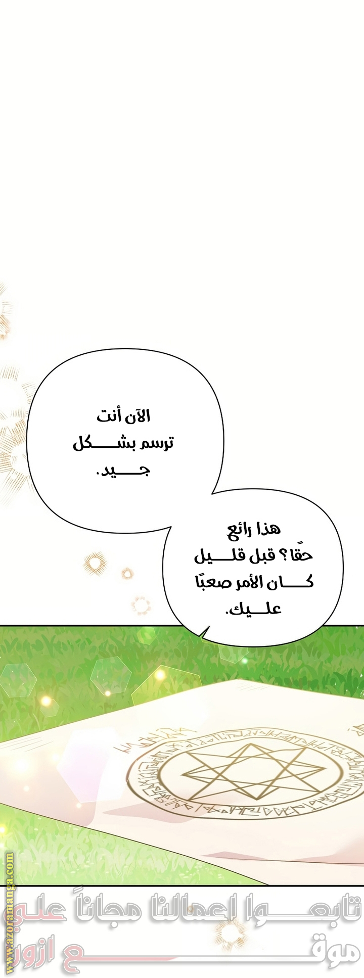 I Thought You Were A Time-Limited Husband الفصل 51 صفحة 22