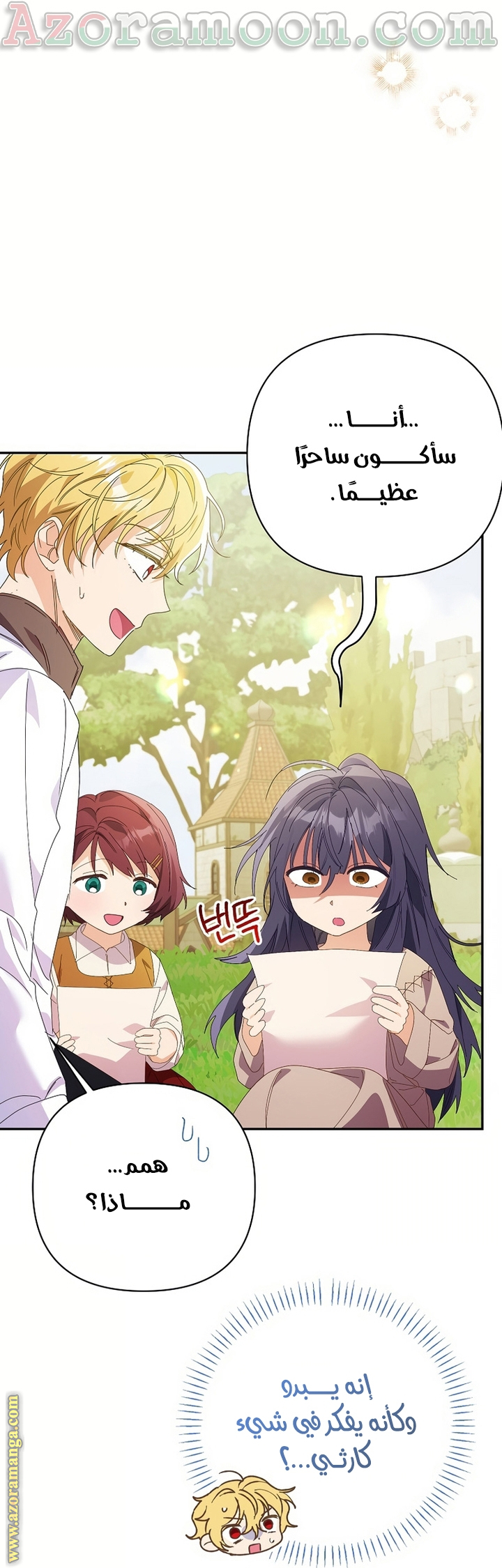 I Thought You Were A Time-Limited Husband الفصل 51 صفحة 23