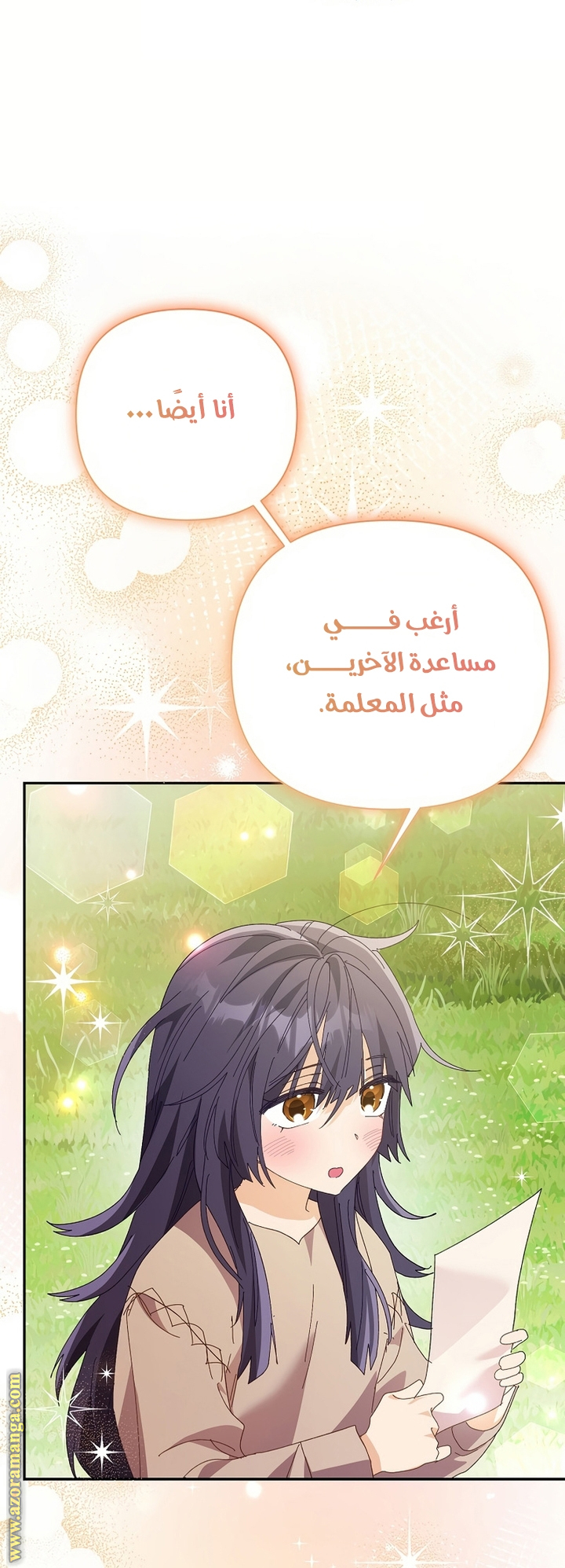 I Thought You Were A Time-Limited Husband الفصل 51 صفحة 24