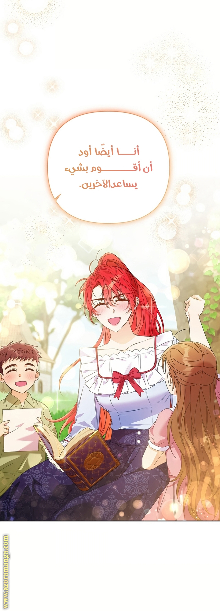 I Thought You Were A Time-Limited Husband الفصل 51 صفحة 26