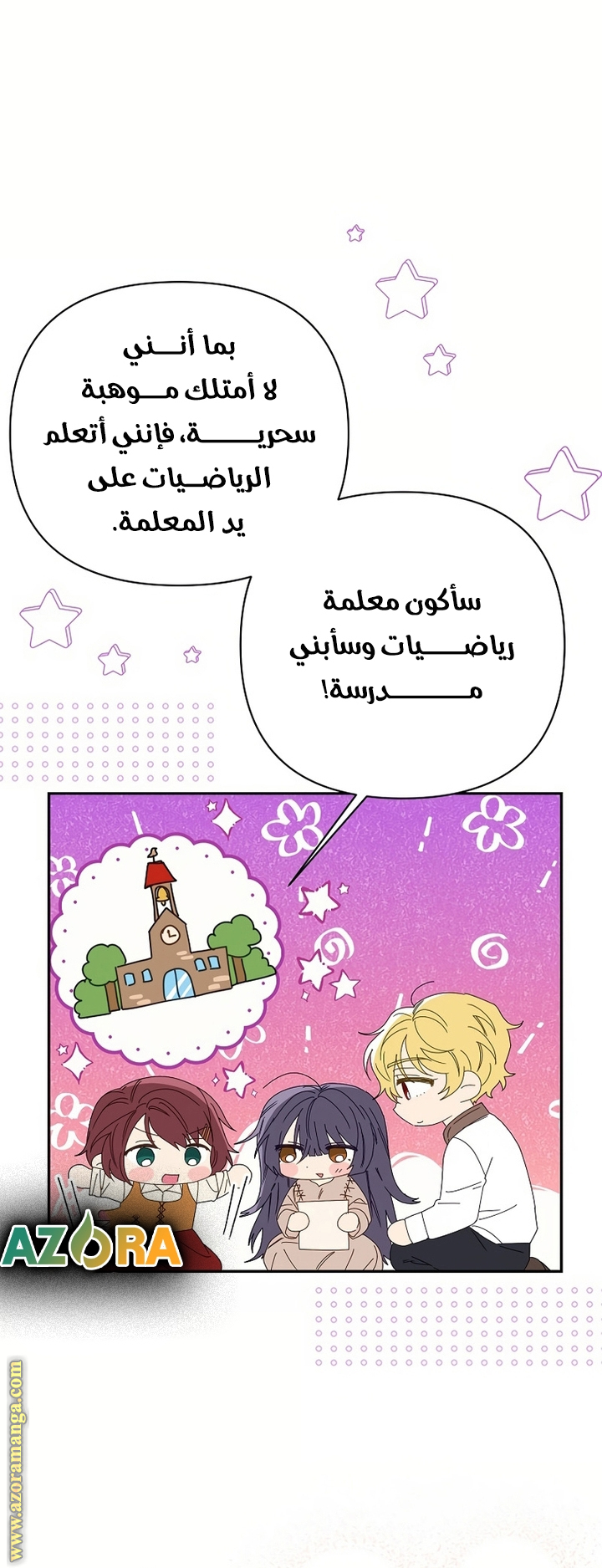 I Thought You Were A Time-Limited Husband الفصل 51 صفحة 27