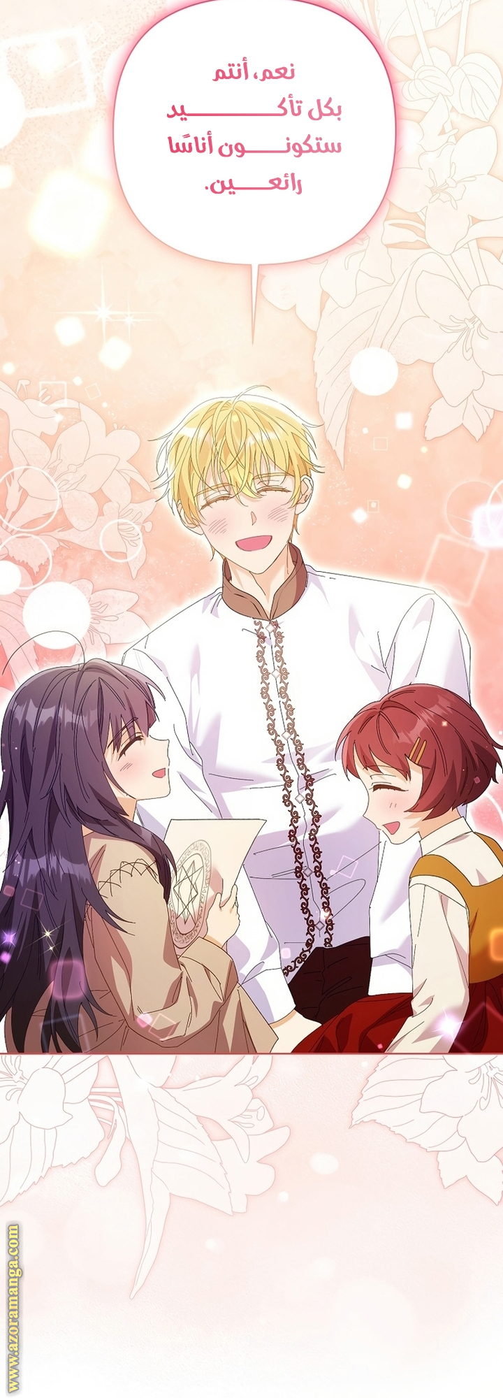 I Thought You Were A Time-Limited Husband الفصل 51 صفحة 29