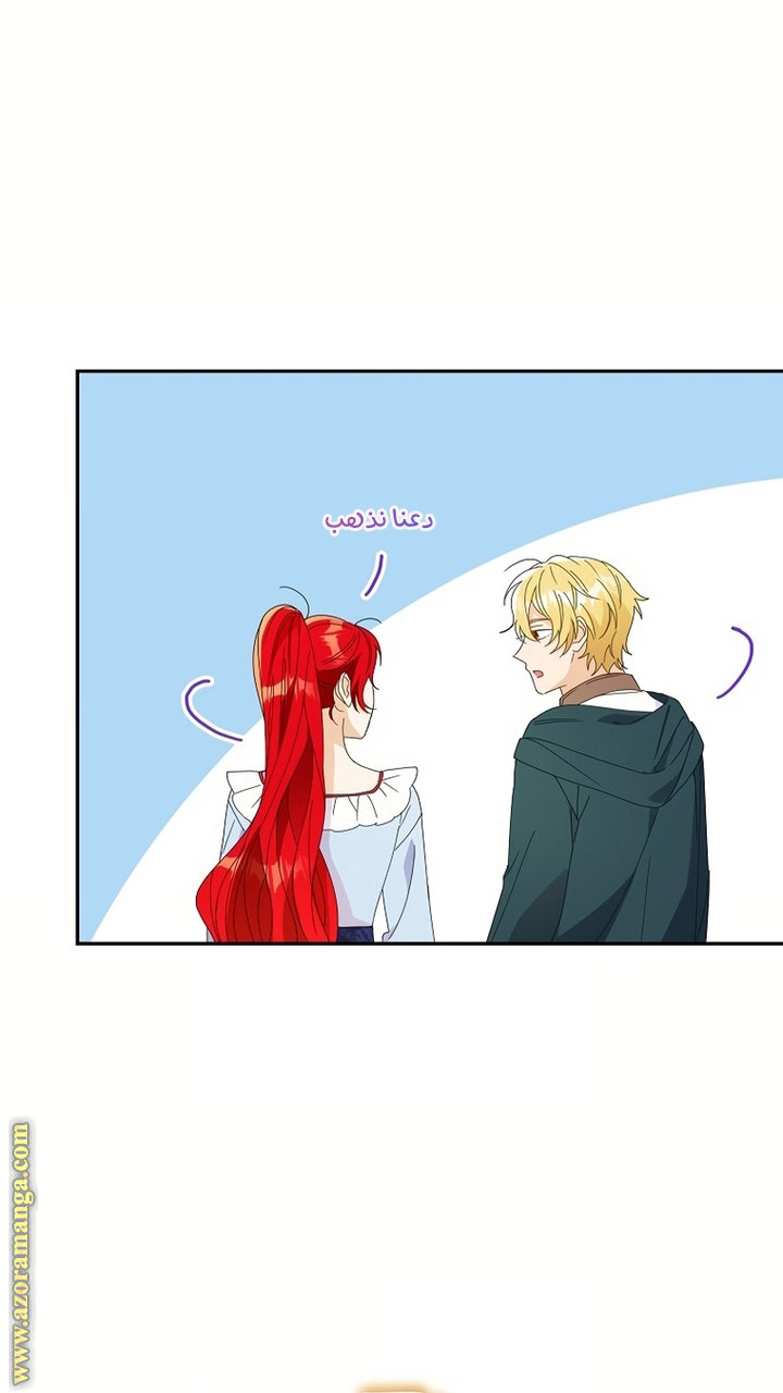 I Thought You Were A Time-Limited Husband الفصل 51 صفحة 33