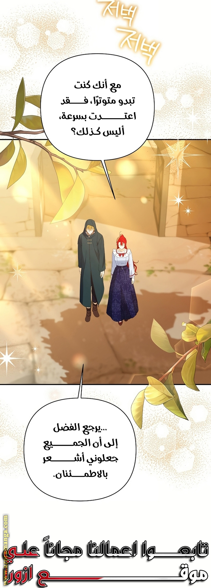 I Thought You Were A Time-Limited Husband الفصل 51 صفحة 34