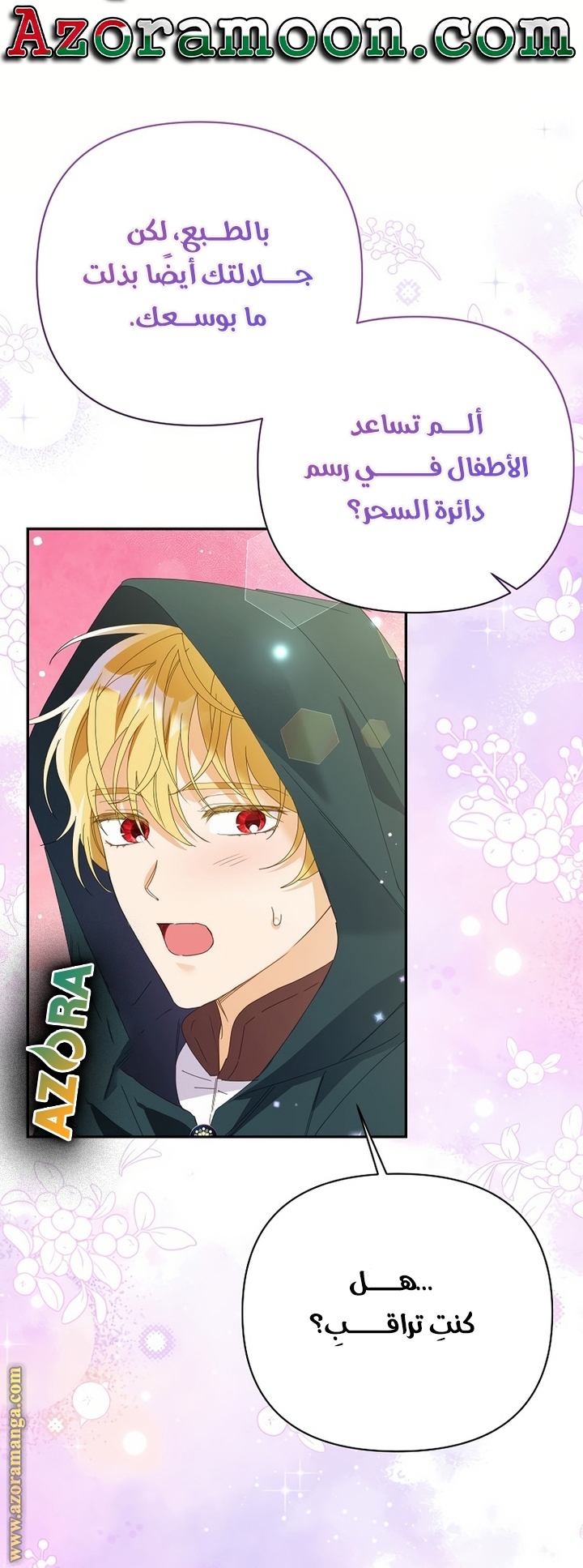 I Thought You Were A Time-Limited Husband الفصل 51 صفحة 35