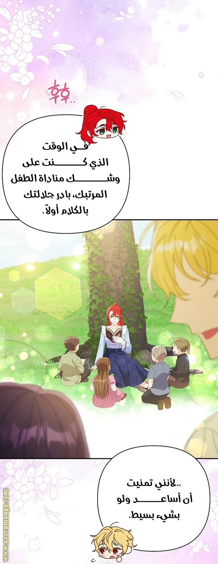 I Thought You Were A Time-Limited Husband الفصل 51 صفحة 36