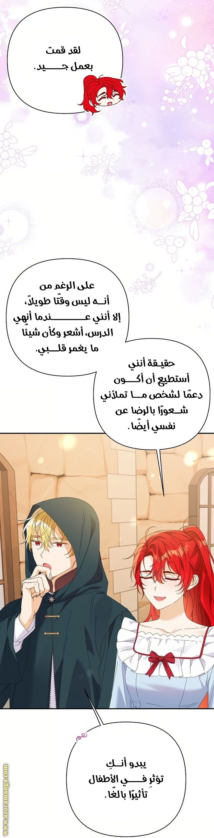 I Thought You Were A Time-Limited Husband الفصل 51 صفحة 37