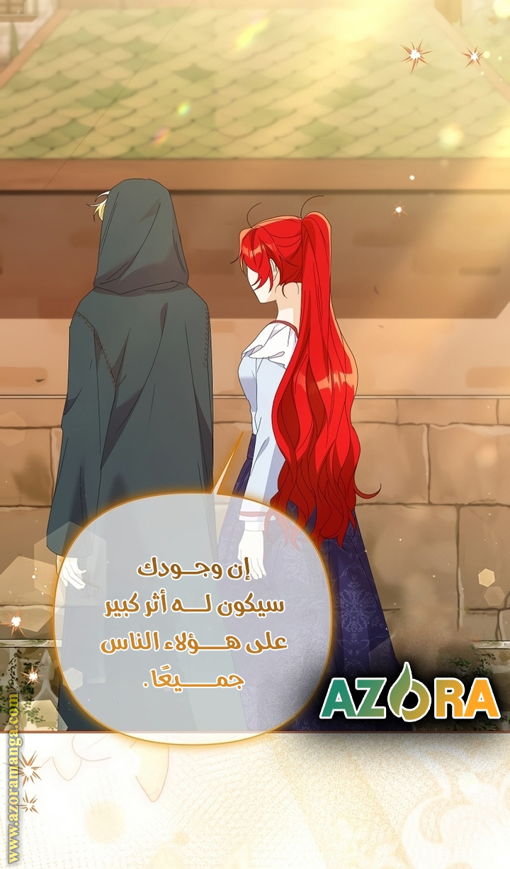 I Thought You Were A Time-Limited Husband الفصل 51 صفحة 40